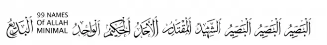 99 Names of ALLAH Minimal