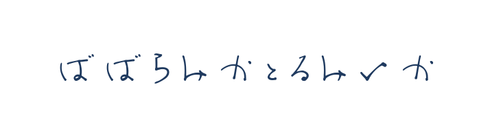OmiyageHR font — Lorem ipsum body text preview