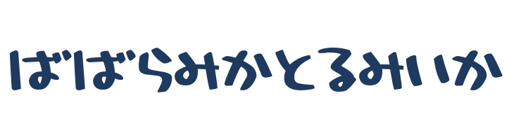 HolidayBoldHr font — Lorem ipsum body text preview