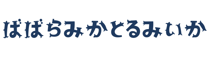 YonimofushiginaHR font — Lorem ipsum body text preview