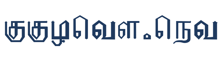 EELANADU by Aharam Fonts font — Lorem ipsum body text preview