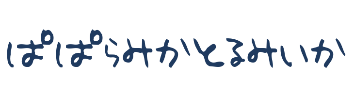 Holiday Hiragana font — Lorem ipsum body text preview