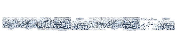 Aayat Quraan 26 font — Lorem ipsum body text preview