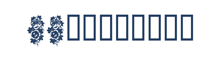 KR Happy Birthday Julie font — Lorem ipsum body text preview