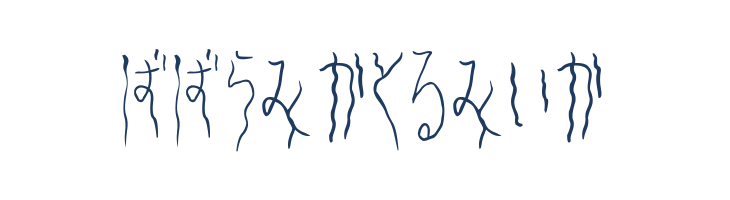 Yura_Hiragana font — Lorem ipsum body text preview
